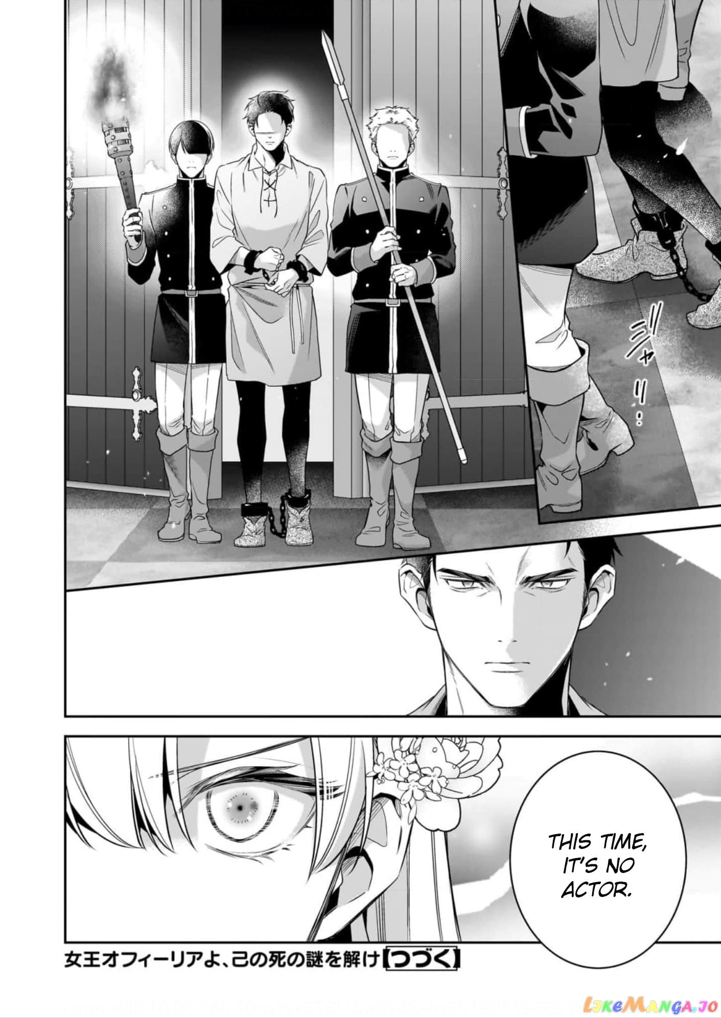 Joou Ophiria yo, Onore no Shi no Nazo wo Toke chapter 11 - page 25