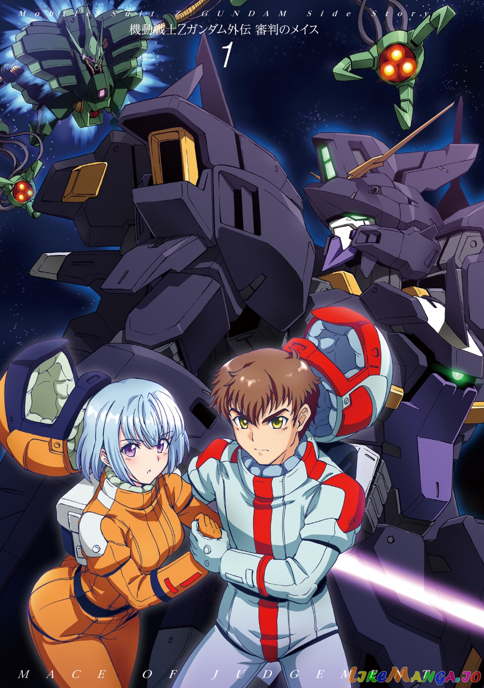 Advance Of Zeta: Mace Of Judgment Chapter 1 - page 3