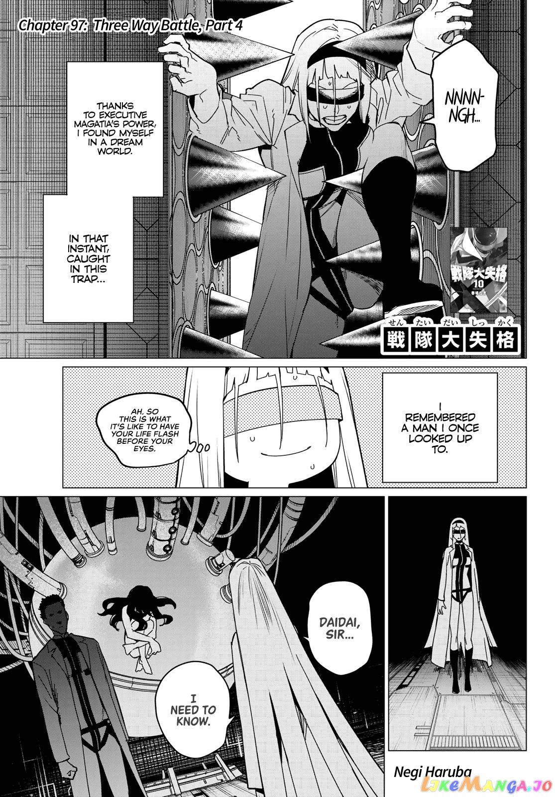 Sentai Daishikkaku chapter 97 - page 1