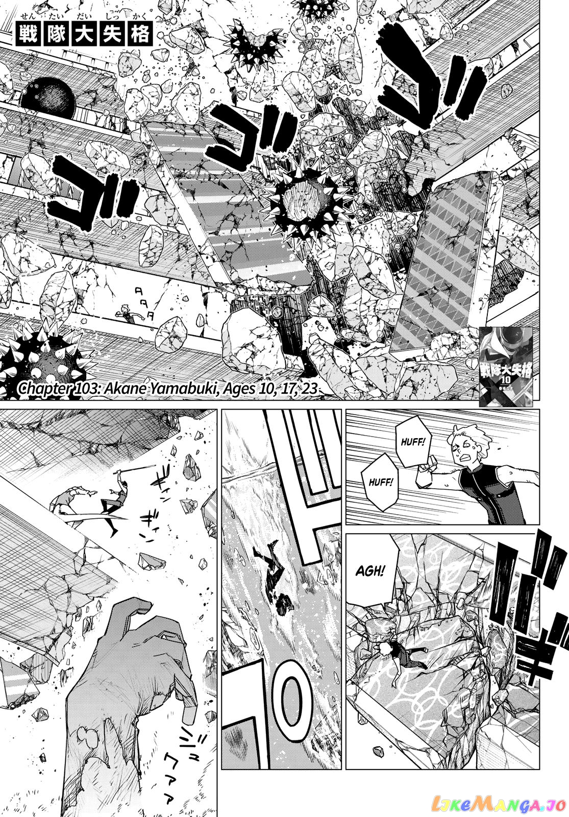 Sentai Daishikkaku chapter 103 - page 1
