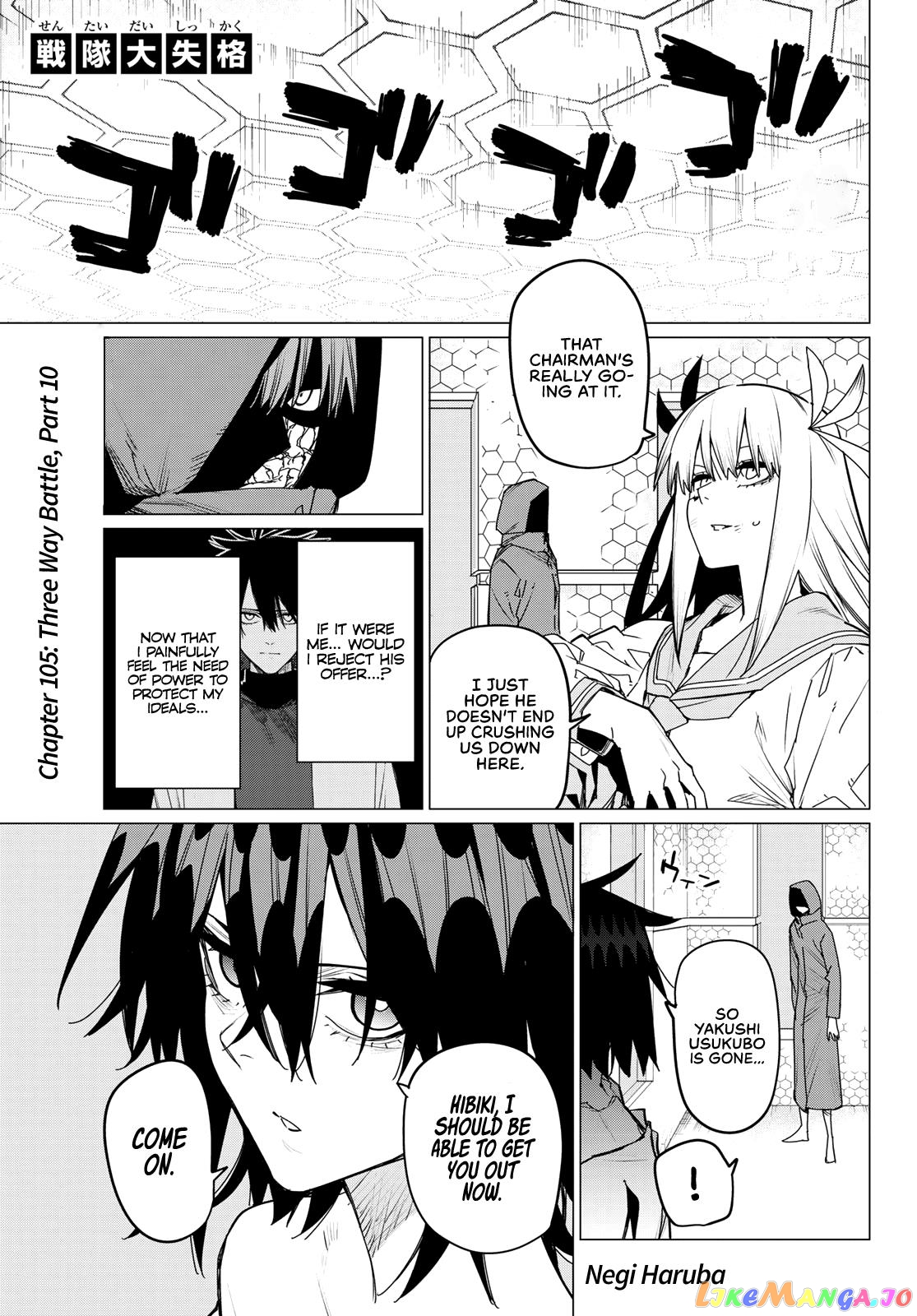 Sentai Daishikkaku chapter 105 - page 1