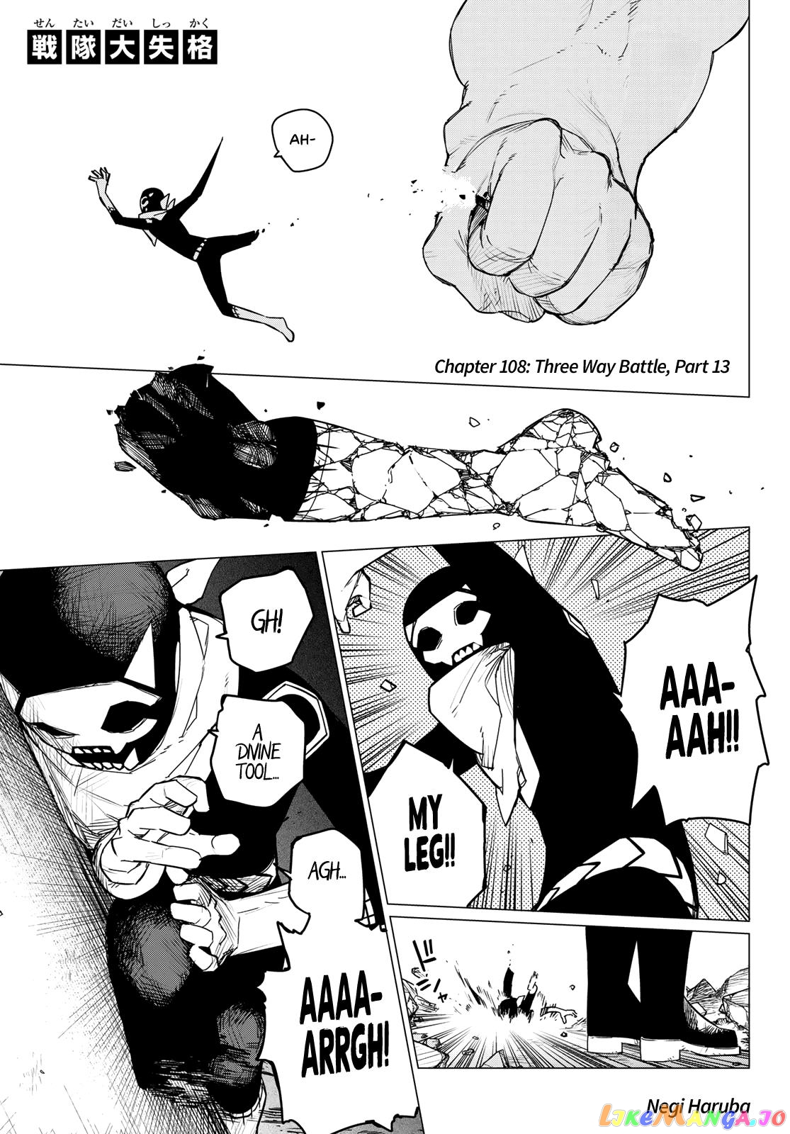 Sentai Daishikkaku chapter 108 - page 1