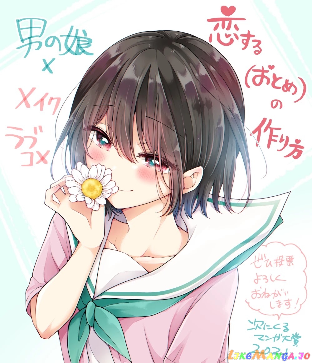 I Turned My Childhood Friend (♂) Into A Girl chapter 24 - page 15