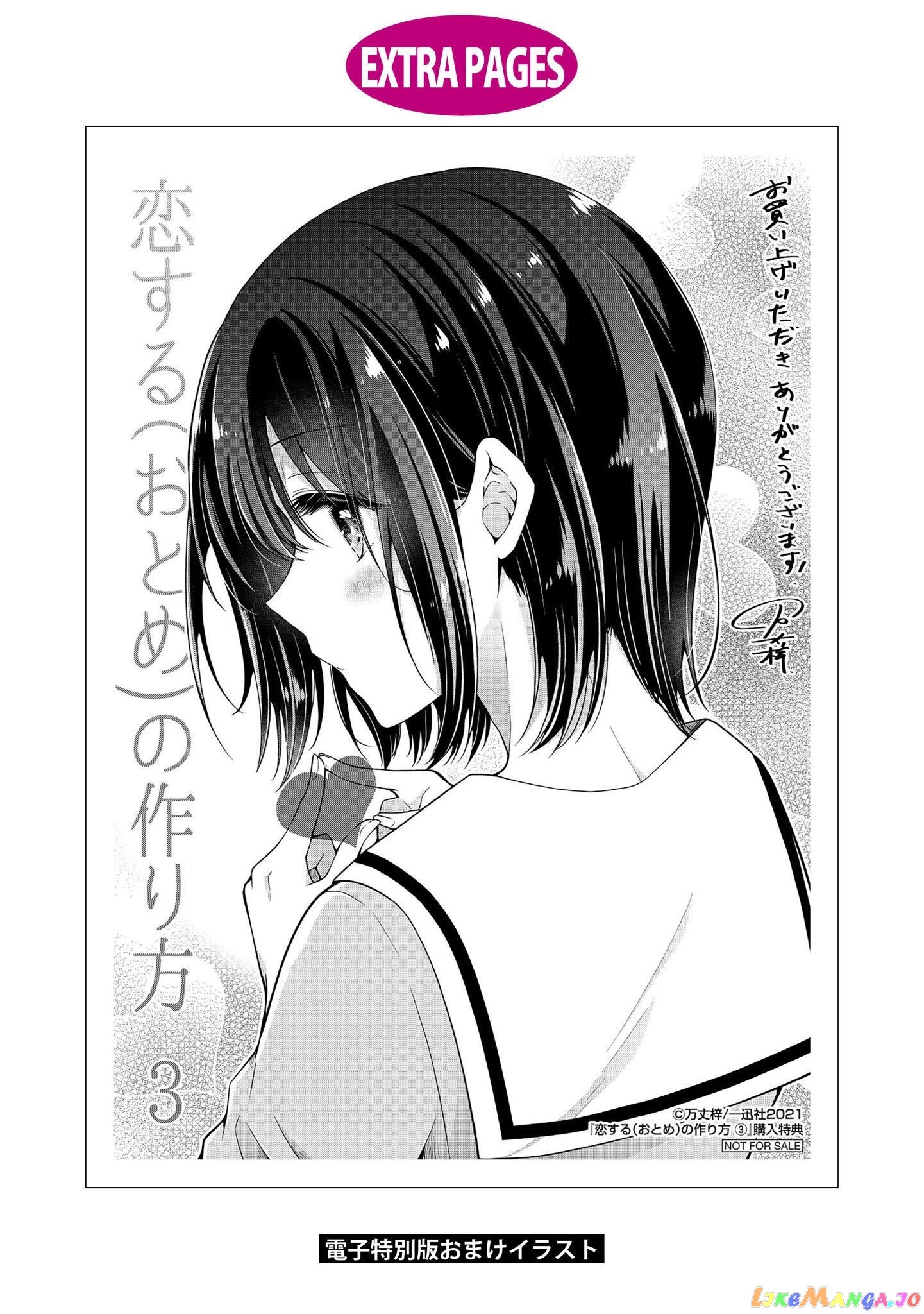 I Turned My Childhood Friend (♂) Into A Girl chapter 26.5 - page 39