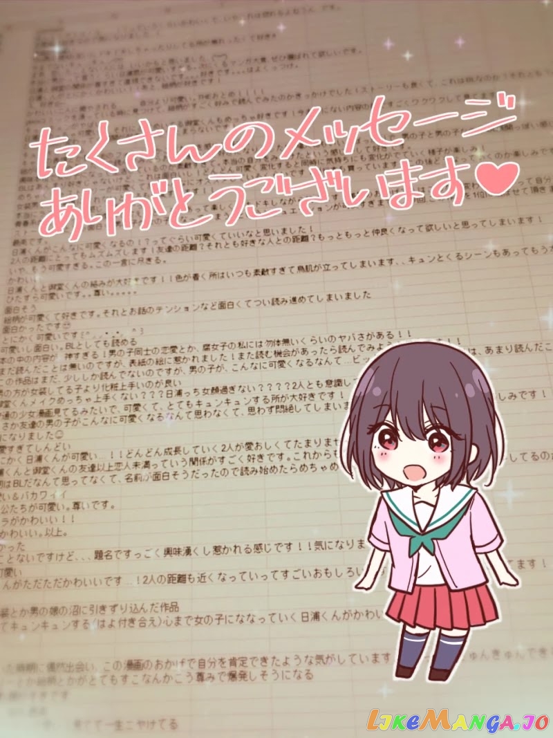 I Turned My Childhood Friend (♂) Into A Girl chapter 28 - page 8