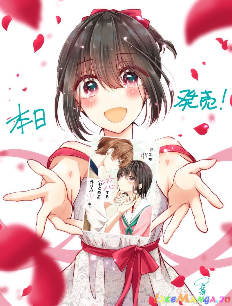 I Turned My Childhood Friend (♂) Into A Girl chapter 6.4 - page 7
