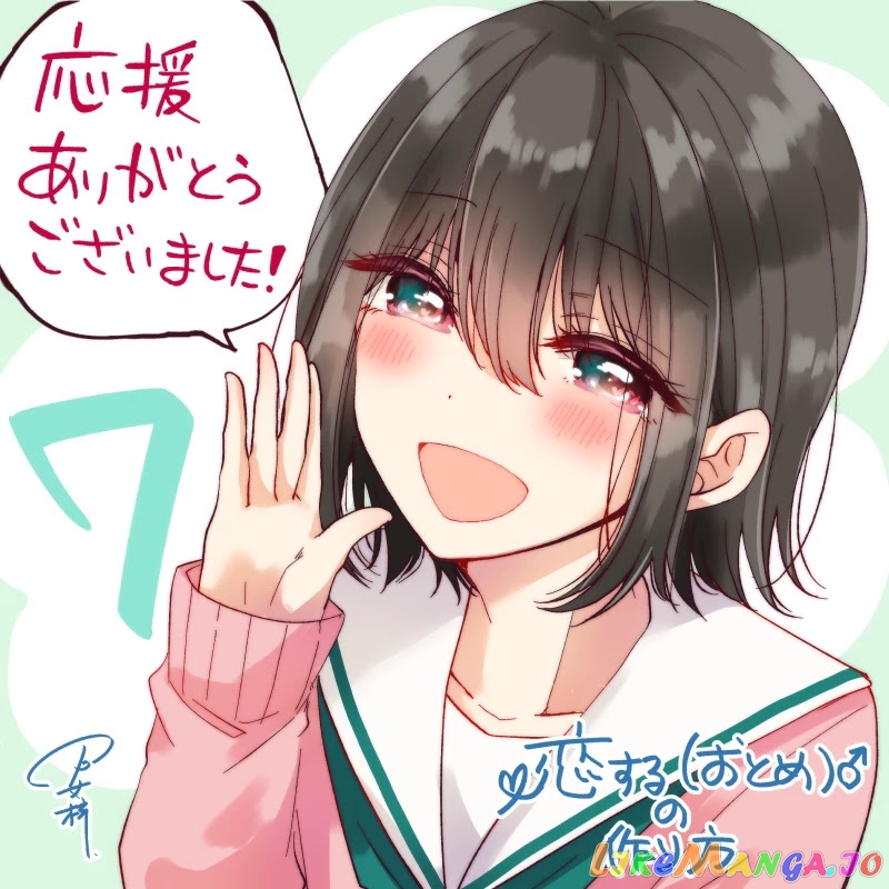 I Turned My Childhood Friend (♂) Into A Girl chapter 10 - page 16