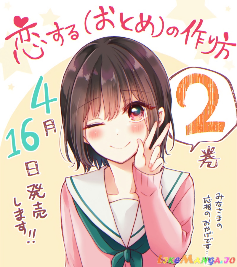 I Turned My Childhood Friend (♂) Into A Girl chapter 17 - page 12