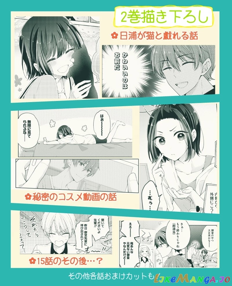 I Turned My Childhood Friend (♂) Into A Girl chapter 18.6 - page 12