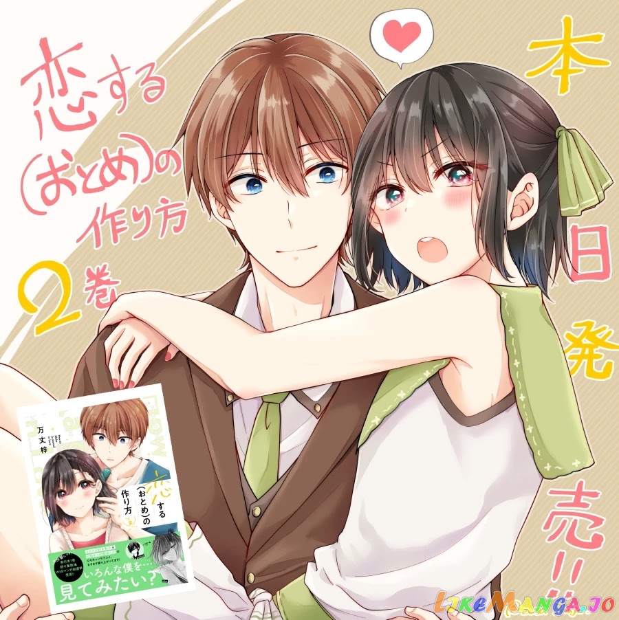 I Turned My Childhood Friend (♂) Into A Girl chapter 18.6 - page 9