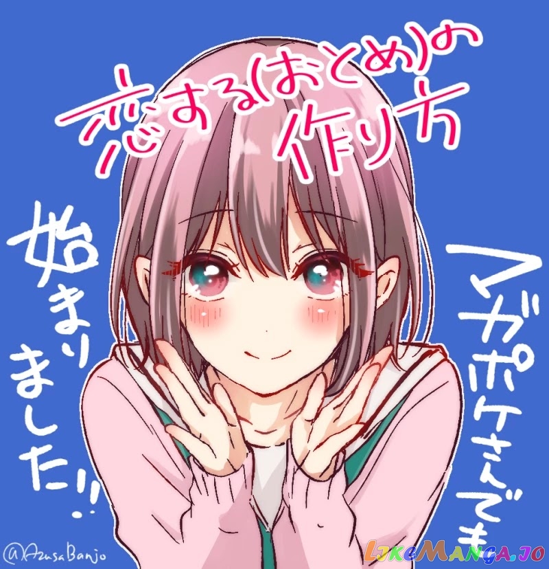 I Turned My Childhood Friend (♂) Into A Girl chapter 21 - page 13