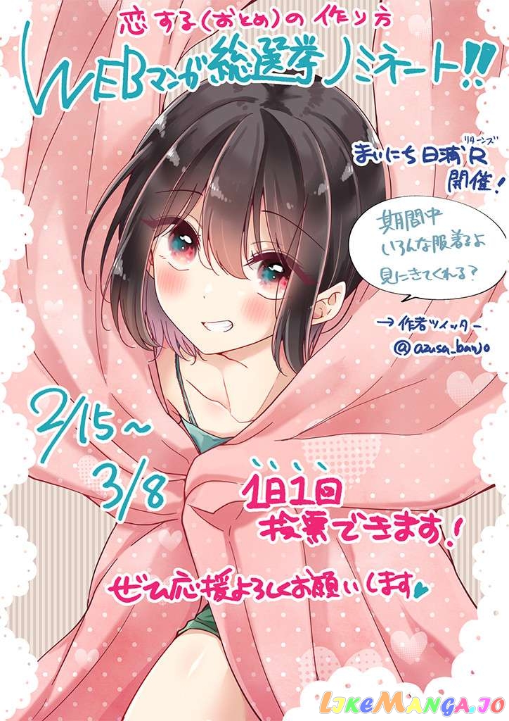 I Turned My Childhood Friend (♂) Into A Girl Chapter 59 - page 12