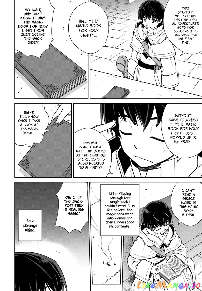 Gokufuri Kyohi Shite Tesaguri Start! Tokka Shinai Healer, Nakama to Wakarete Tabi ni Deru chapter 3 - page 17