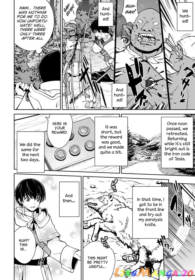 Gokufuri Kyohi Shite Tesaguri Start! Tokka Shinai Healer, Nakama to Wakarete Tabi ni Deru chapter 10 - page 13