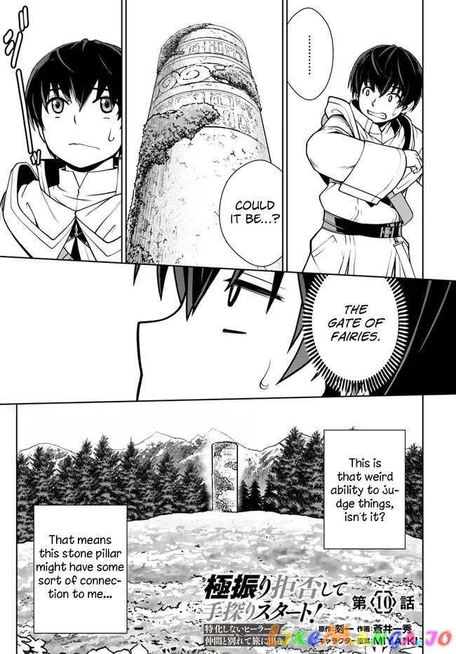 Gokufuri Kyohi Shite Tesaguri Start! Tokka Shinai Healer, Nakama to Wakarete Tabi ni Deru chapter 10 - page 2