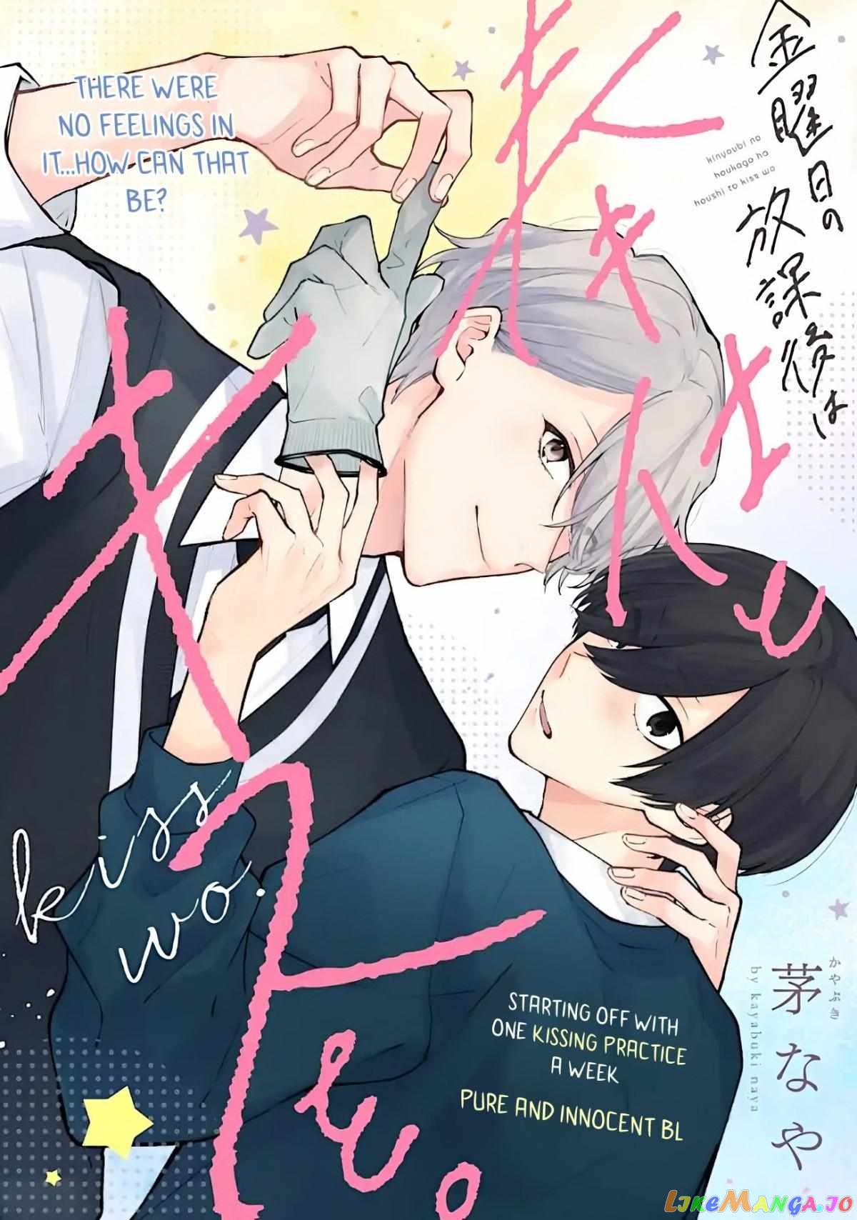 Kinyoubi no Houkago wa Houshi to Kiss wo Chapter 1 - page 3