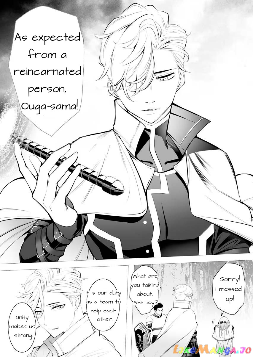 The Serial Killer Is Reincarnated Into the Another World. chapter 1 - page 20
