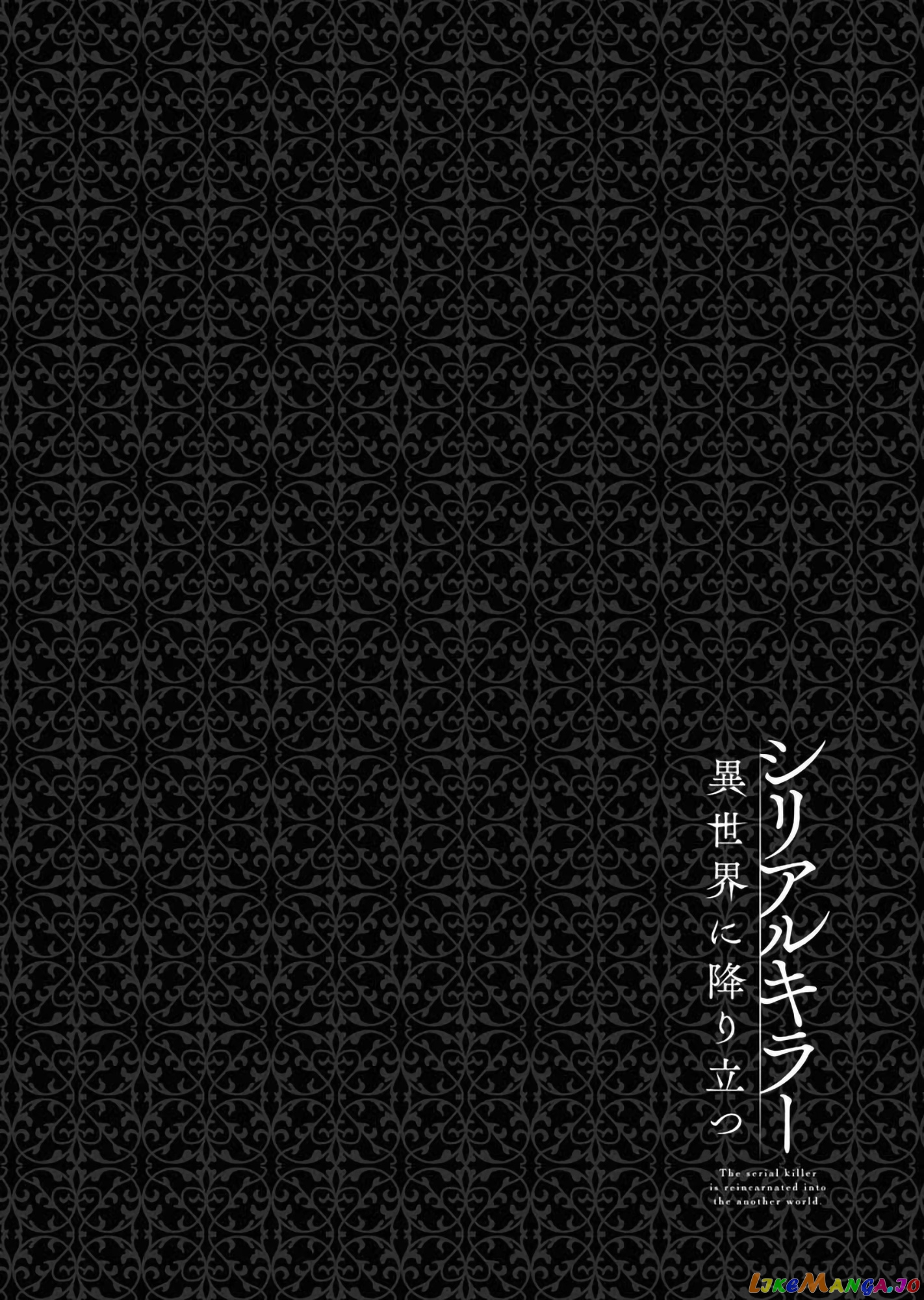 The Serial Killer Is Reincarnated Into the Another World. chapter 2 - page 41