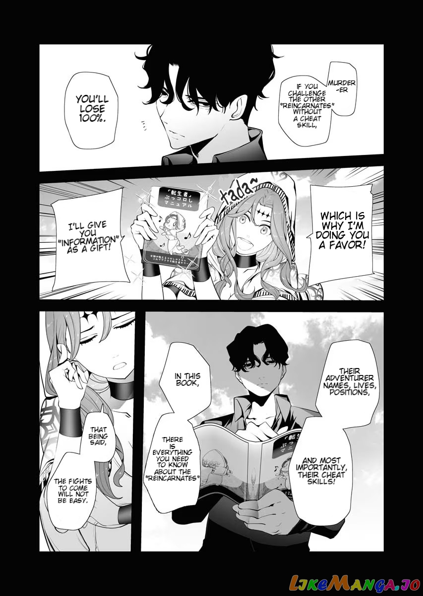 The Serial Killer Is Reincarnated Into the Another World. chapter 3.2 - page 11