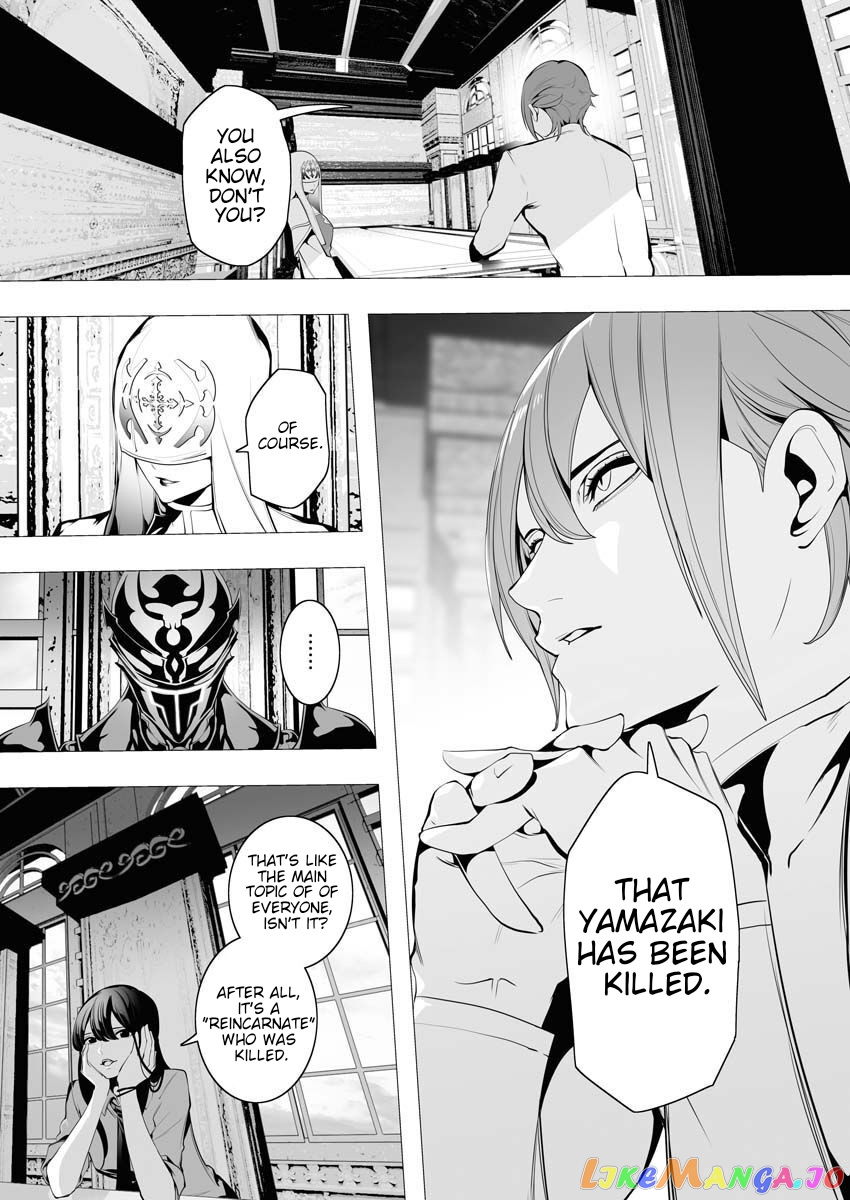 The Serial Killer Is Reincarnated Into the Another World. chapter 5 - page 24
