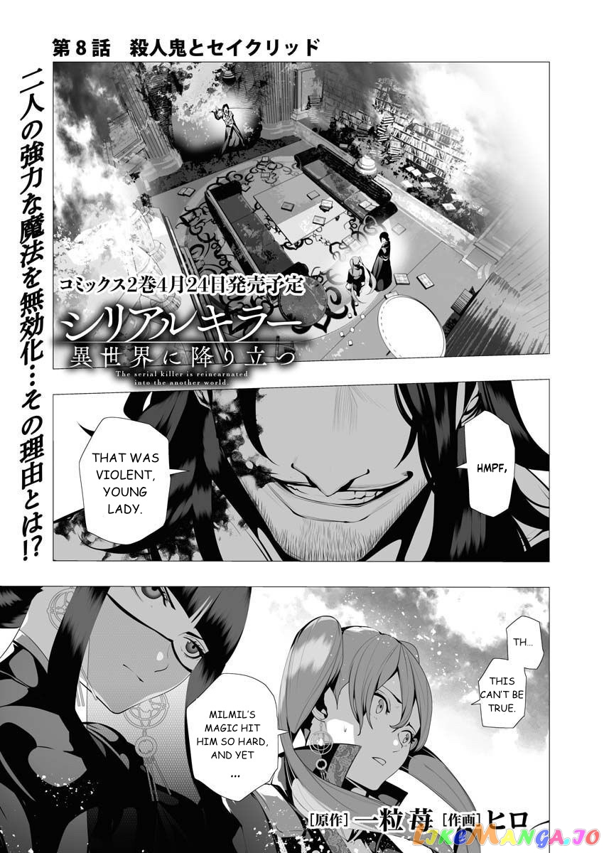 The Serial Killer Is Reincarnated Into the Another World. chapter 8 - page 1
