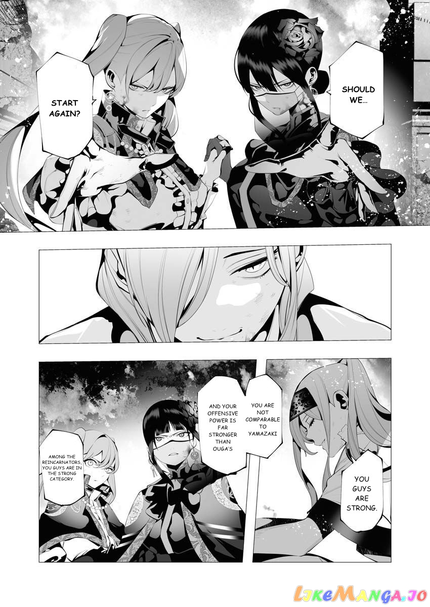 The Serial Killer Is Reincarnated Into the Another World. chapter 9 - page 5