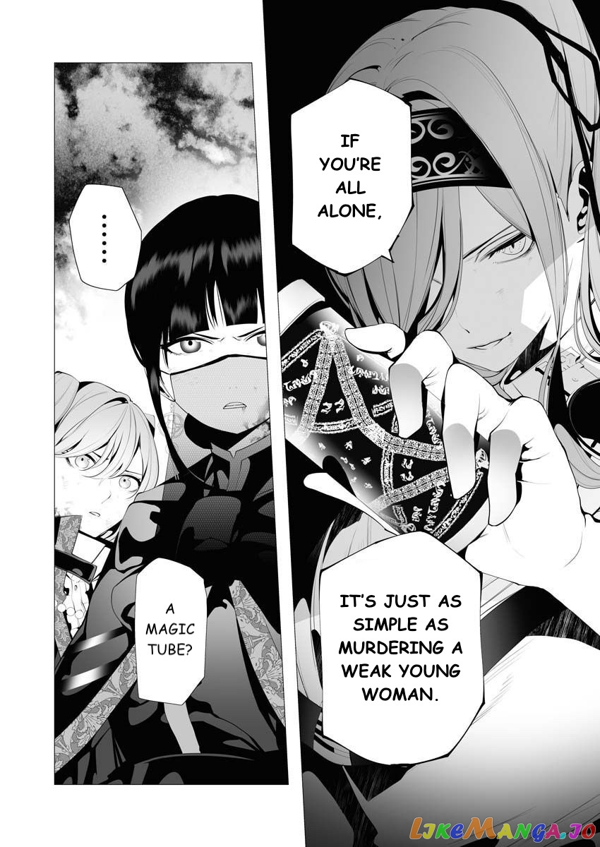 The Serial Killer Is Reincarnated Into the Another World. chapter 9 - page 7