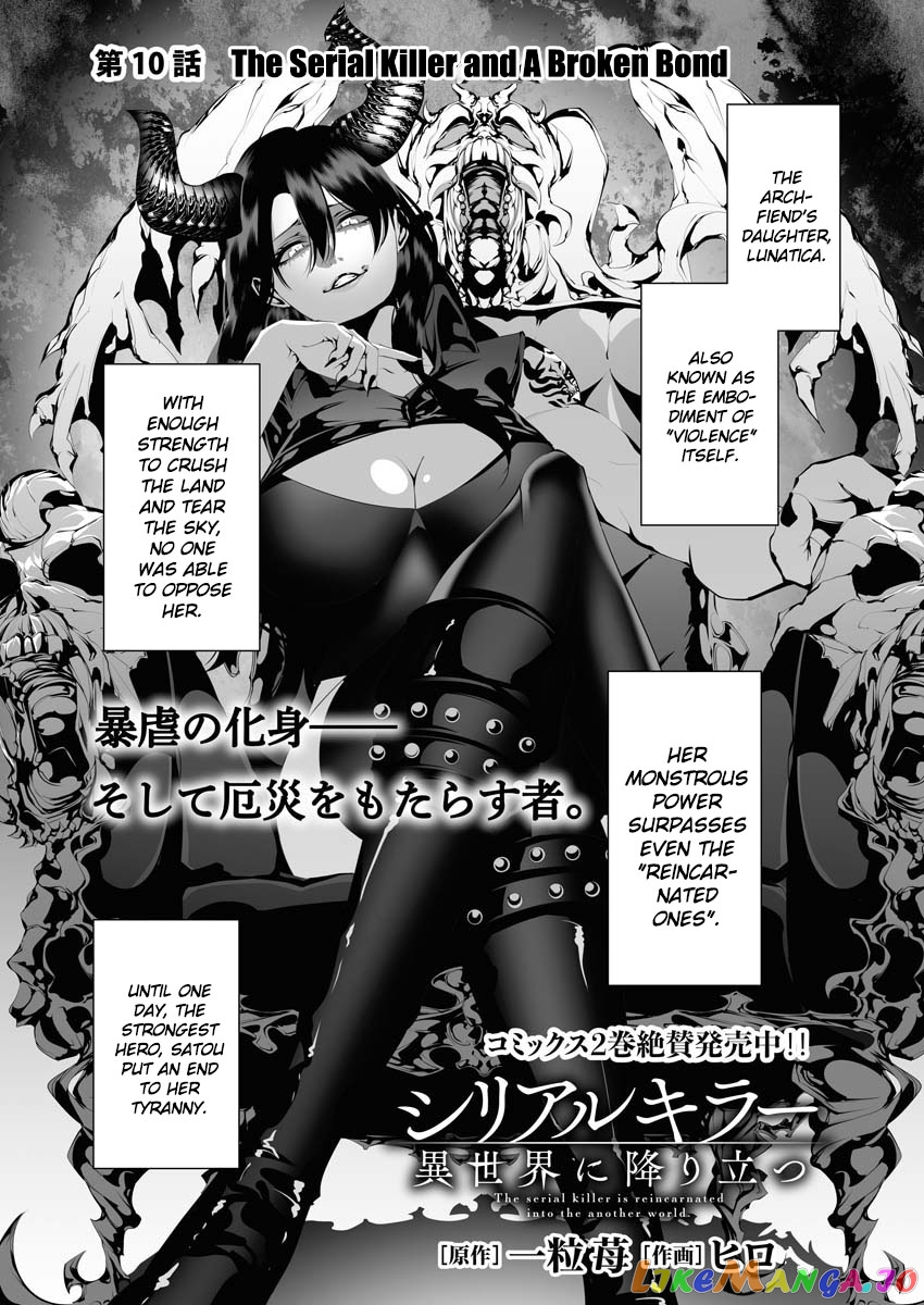 The Serial Killer Is Reincarnated Into the Another World. chapter 10 - page 2