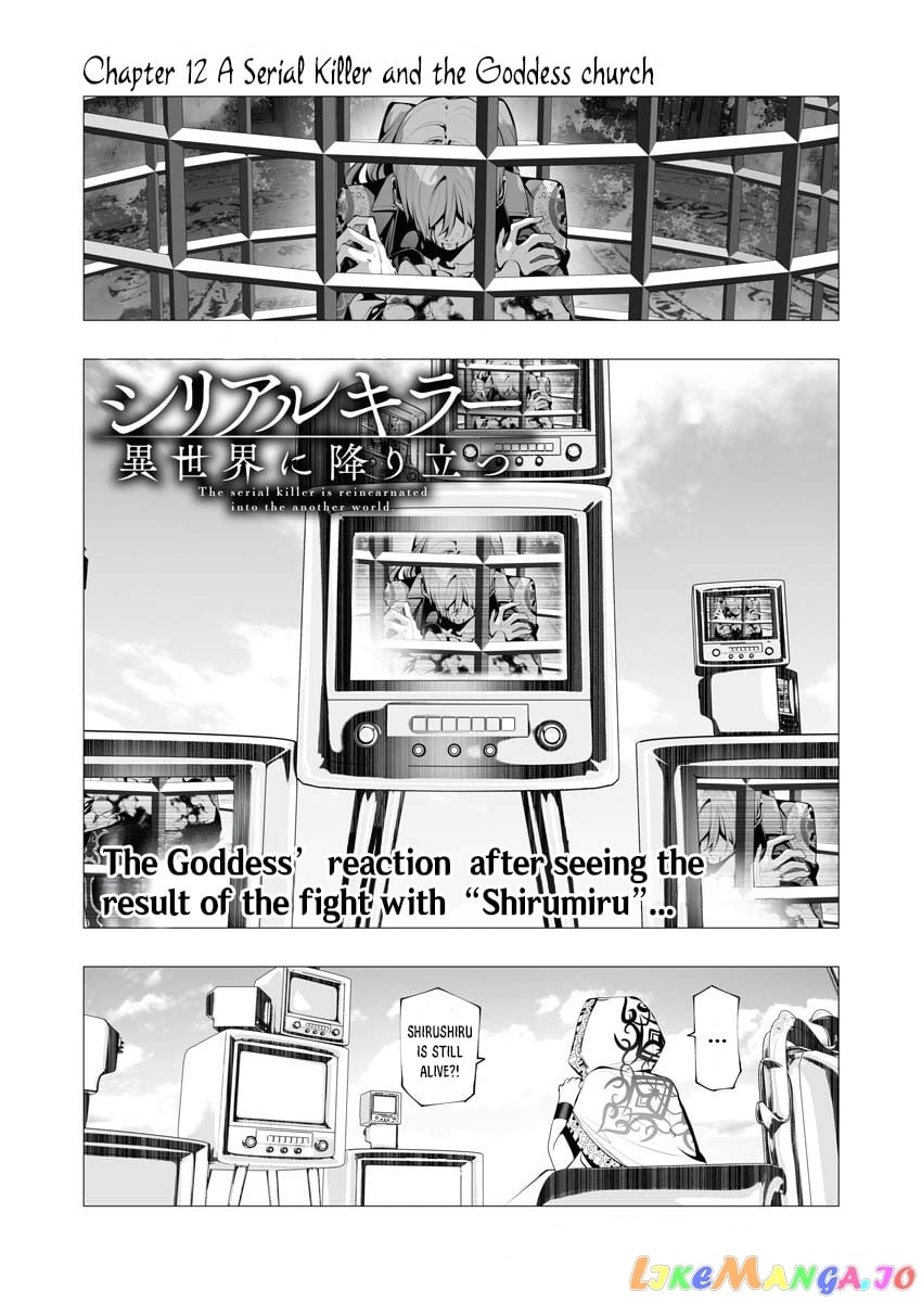 The Serial Killer Is Reincarnated Into the Another World. chapter 12 - page 1