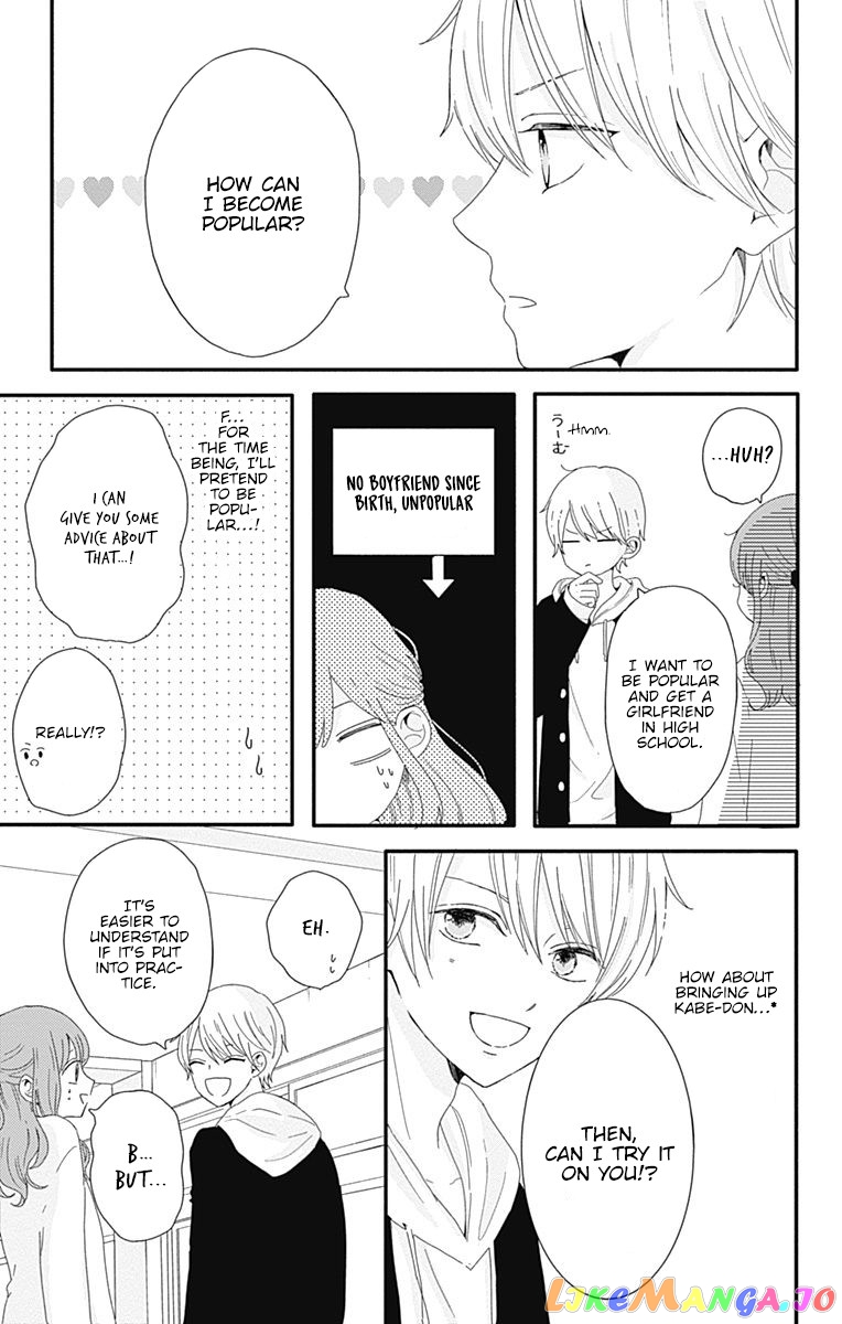 Tsuki no Oki ni Mesu mama chapter 1 - page 11