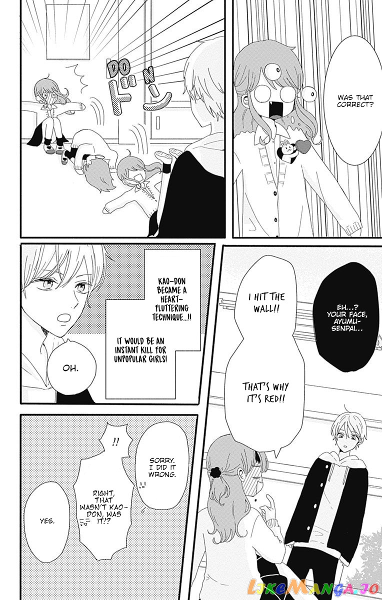 Tsuki no Oki ni Mesu mama chapter 1 - page 14