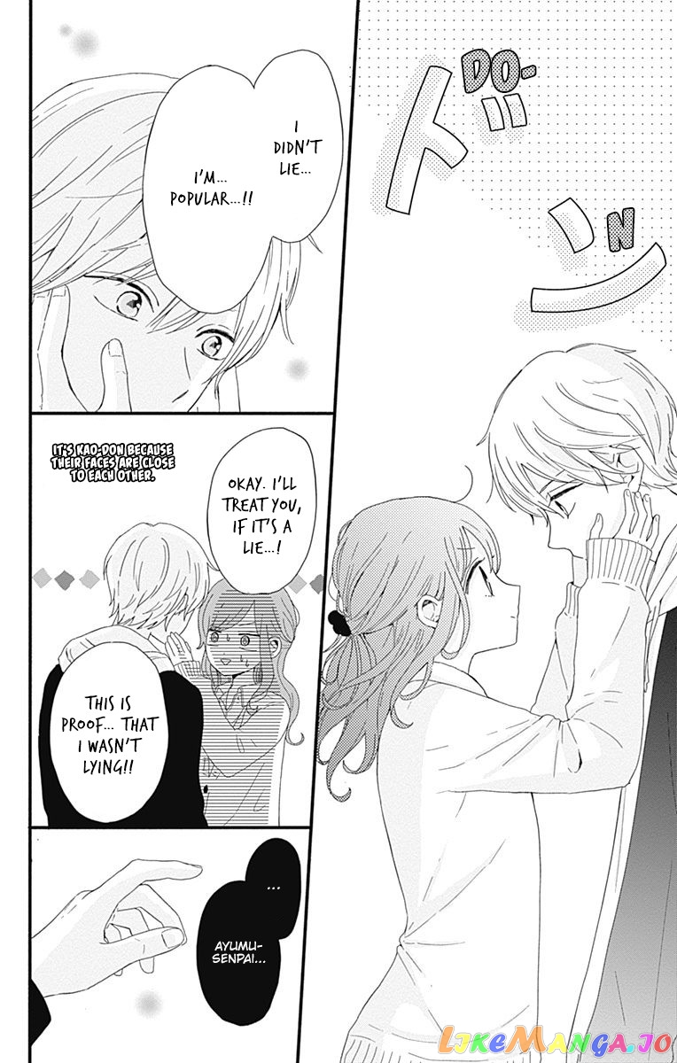 Tsuki no Oki ni Mesu mama chapter 1 - page 18