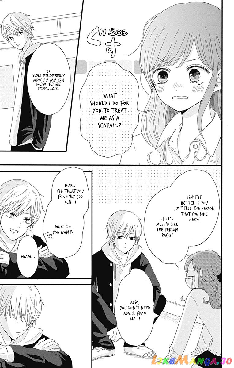 Tsuki no Oki ni Mesu mama chapter 1 - page 21