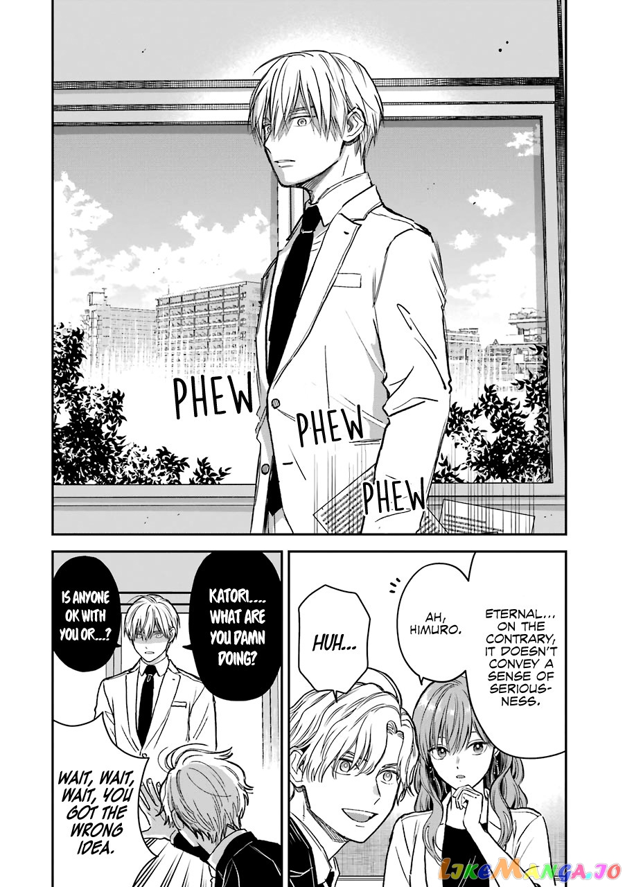 Ice Guy and the Cool Female Colleague chapter 30 - page 19