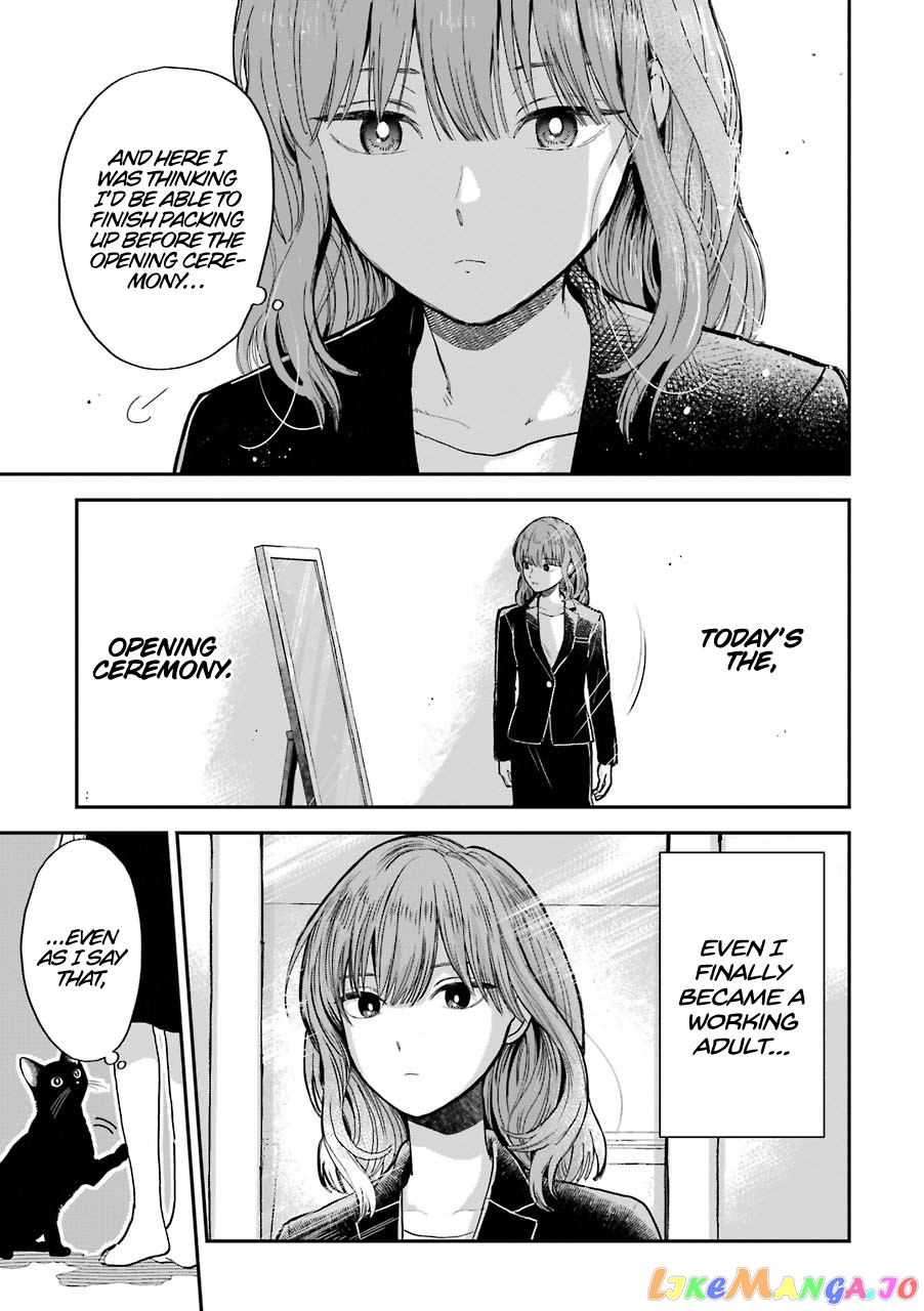Ice Guy and the Cool Female Colleague chapter 15.5 - page 3