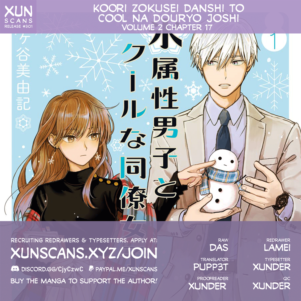 Ice Guy and the Cool Female Colleague chapter 17 - page 1
