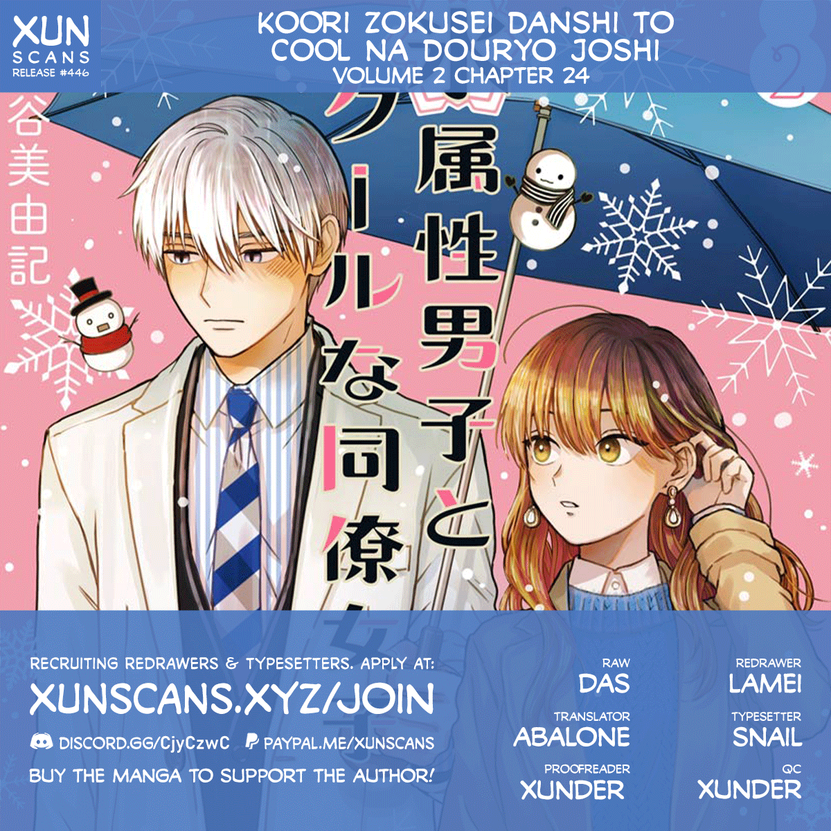 Ice Guy and the Cool Female Colleague chapter 24 - page 1