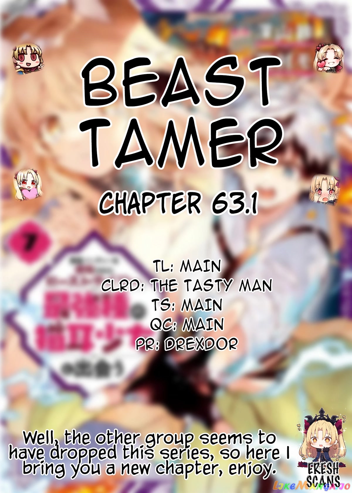 Yuusha Party Wo Tsuihou Sareta Beast Tamer, Saikyou Shuzoku Nekomimi Shojo To Deau chapter 63.1 - page 1