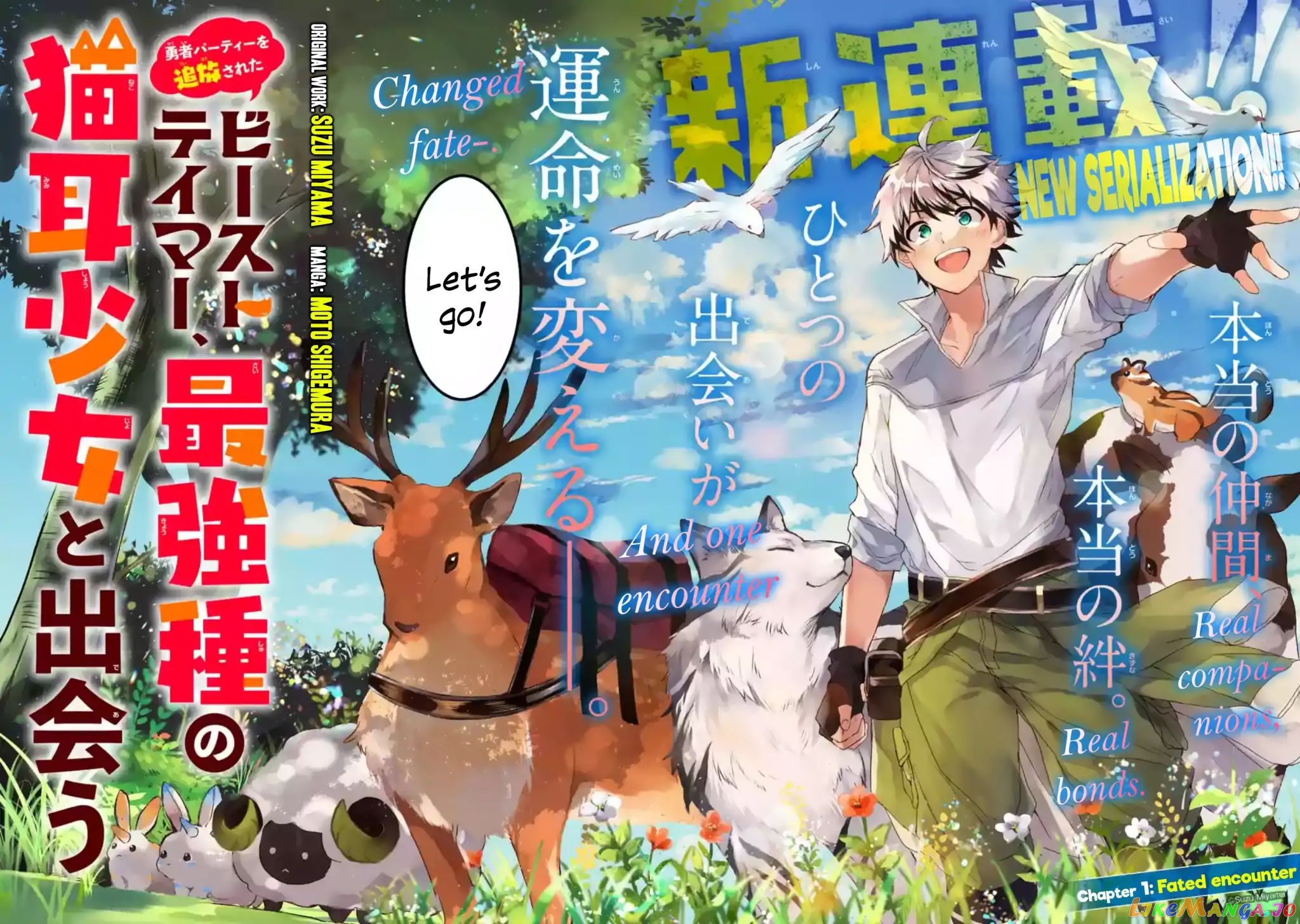 Yuusha Party Wo Tsuihou Sareta Beast Tamer, Saikyou Shuzoku Nekomimi Shojo To Deau chapter 1.1 - page 3