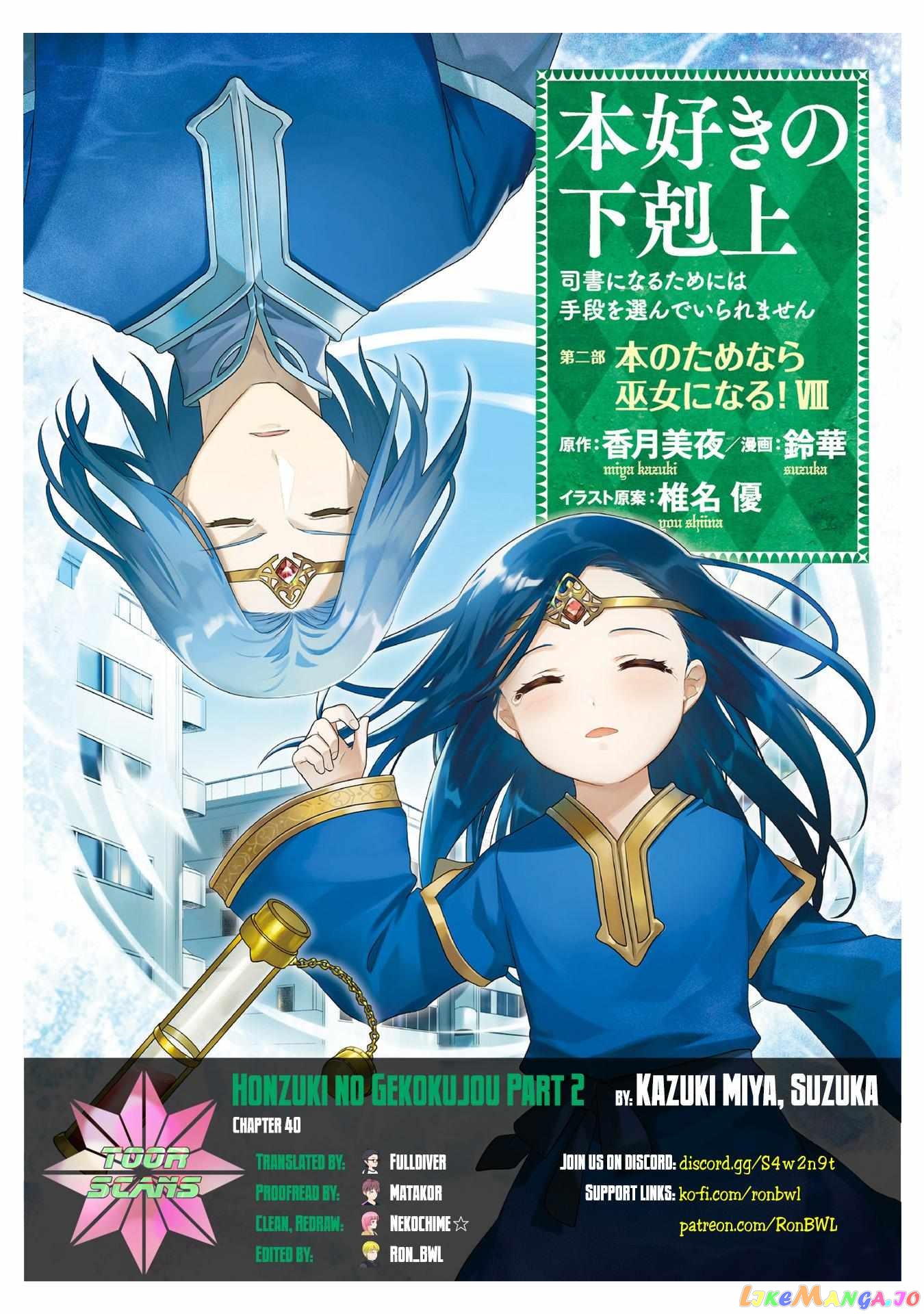 Ascendance of a Bookworm ~I'll Do Anything to Become a Librarian~ Part 2 「I'll Become a Shrine Maiden for Books!」 chapter 40 - page 2