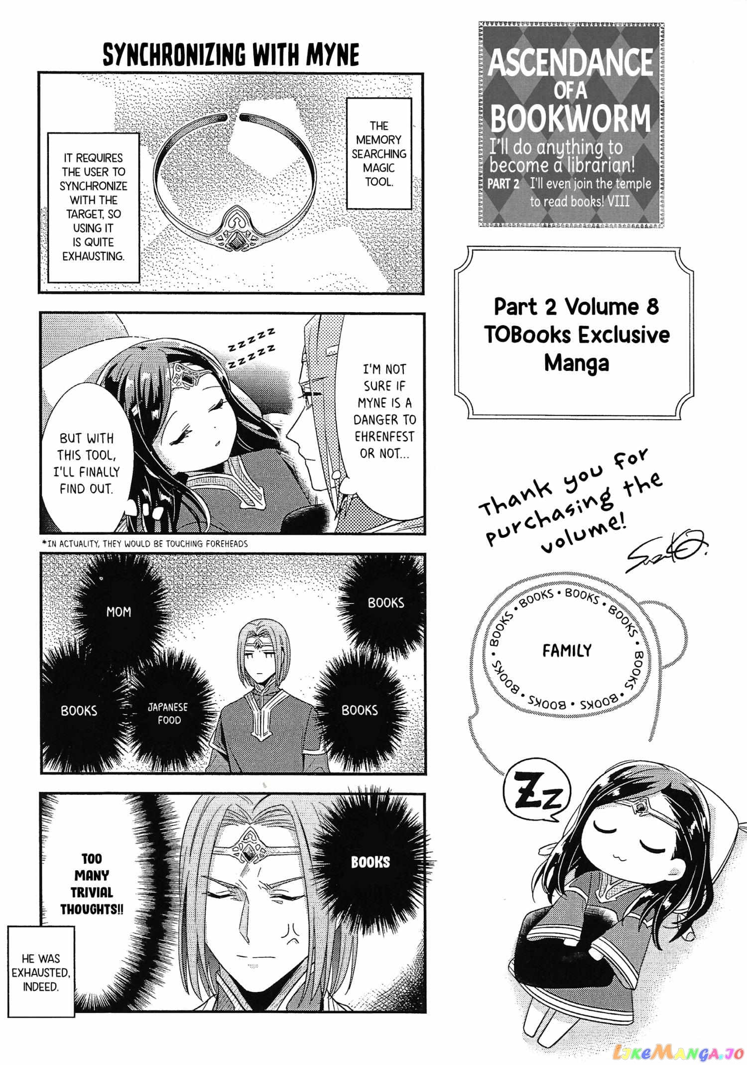 Ascendance of a Bookworm ~I'll Do Anything to Become a Librarian~ Part 2 「I'll Become a Shrine Maiden for Books!」 chapter 41.7 - page 1