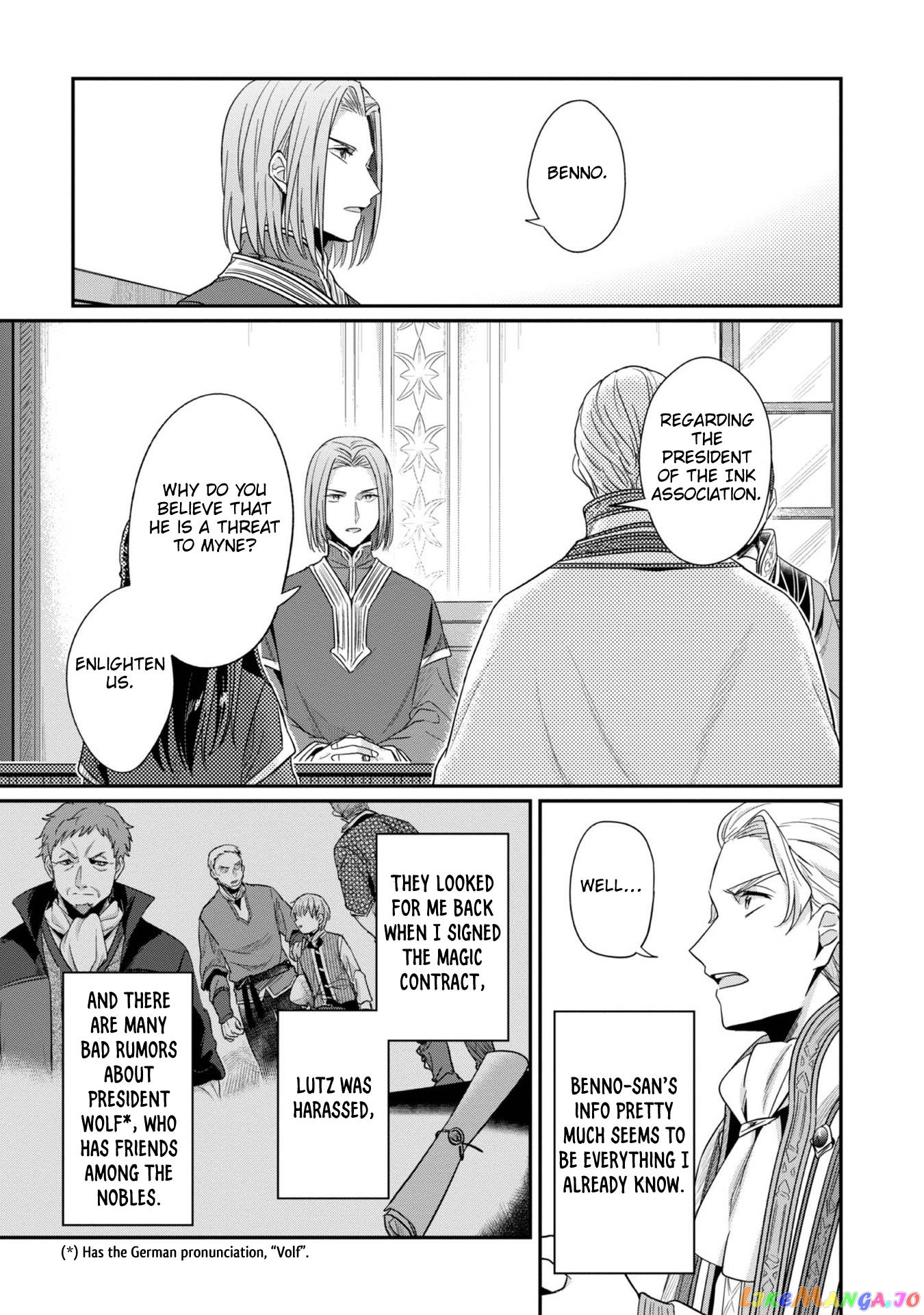 Ascendance of a Bookworm ~I'll Do Anything to Become a Librarian~ Part 2 「I'll Become a Shrine Maiden for Books!」 chapter 42 - page 16