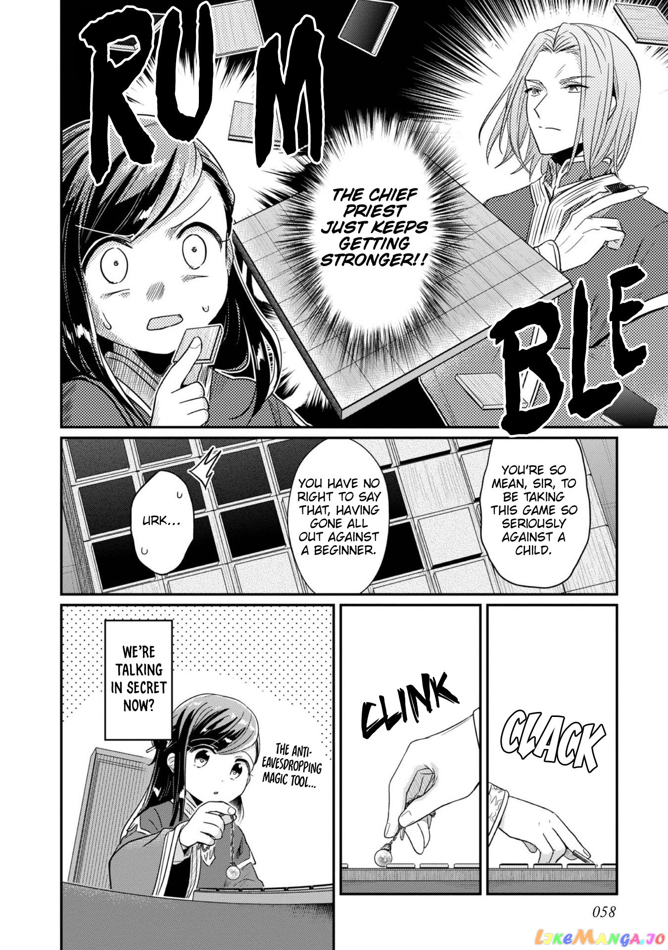 Ascendance of a Bookworm ~I'll Do Anything to Become a Librarian~ Part 2 「I'll Become a Shrine Maiden for Books!」 chapter 43 - page 17