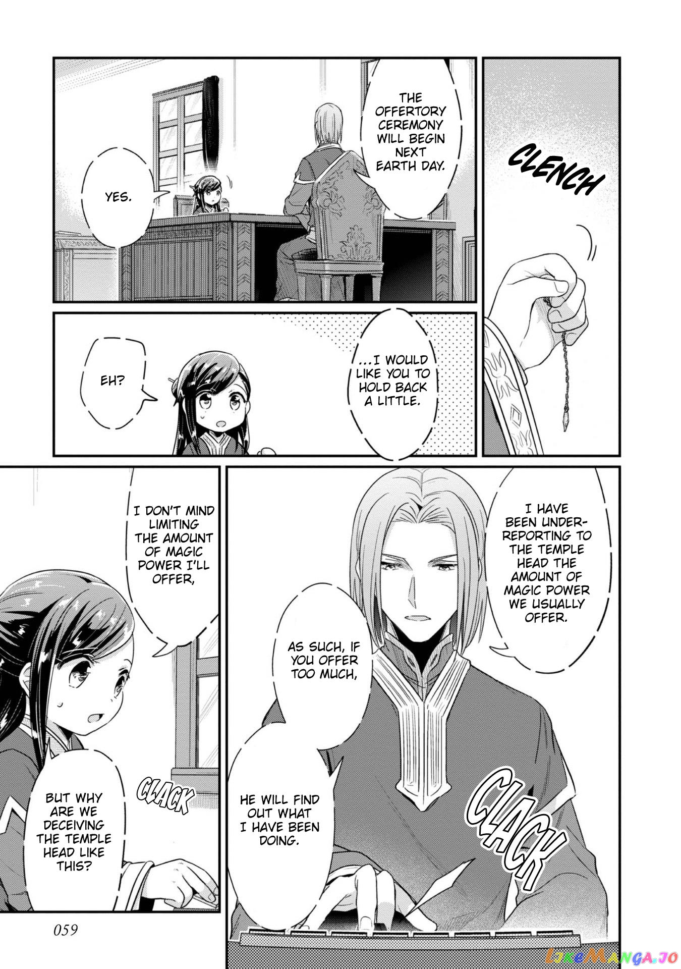 Ascendance of a Bookworm ~I'll Do Anything to Become a Librarian~ Part 2 「I'll Become a Shrine Maiden for Books!」 chapter 43 - page 18