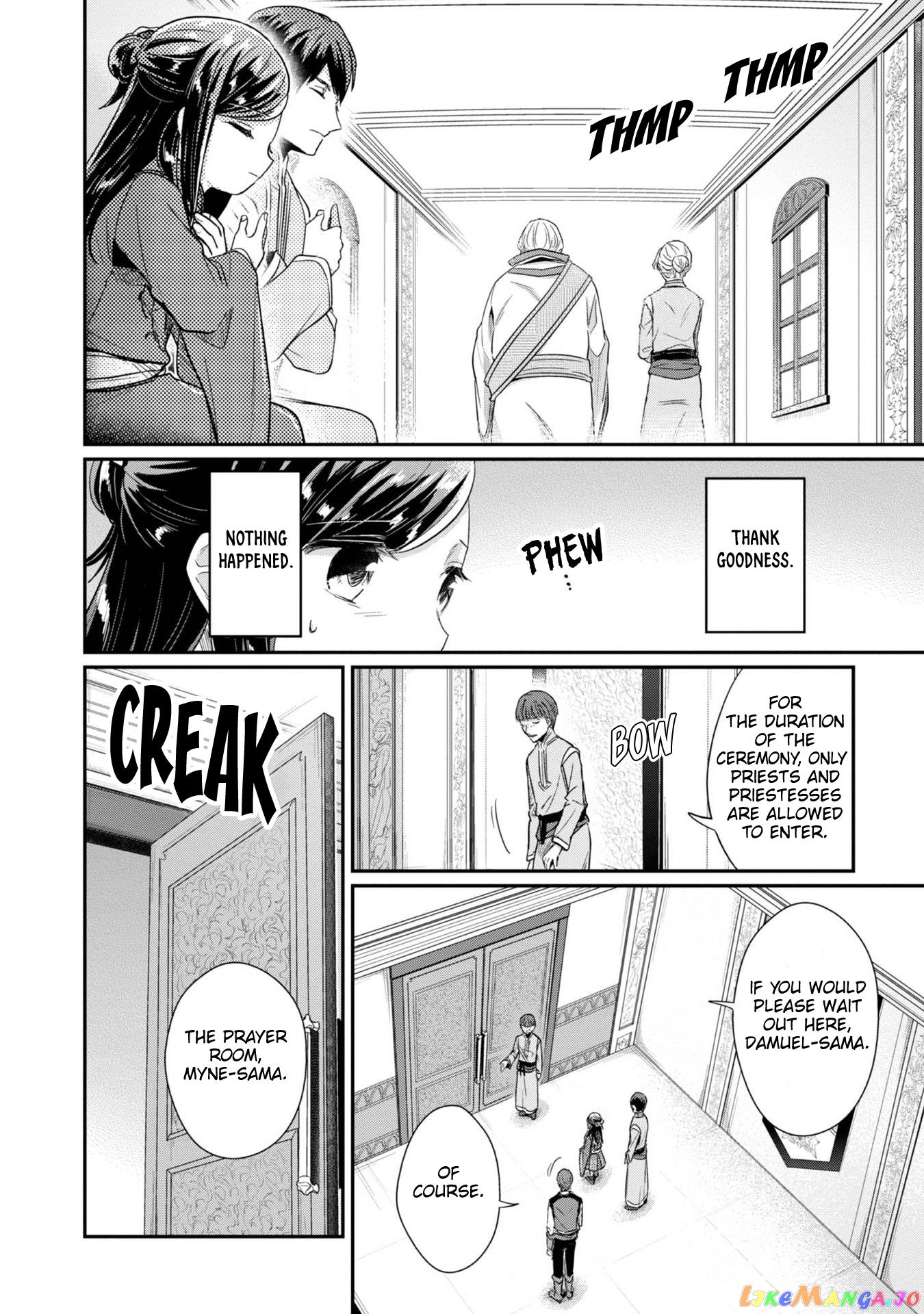 Ascendance of a Bookworm ~I'll Do Anything to Become a Librarian~ Part 2 「I'll Become a Shrine Maiden for Books!」 chapter 43 - page 25