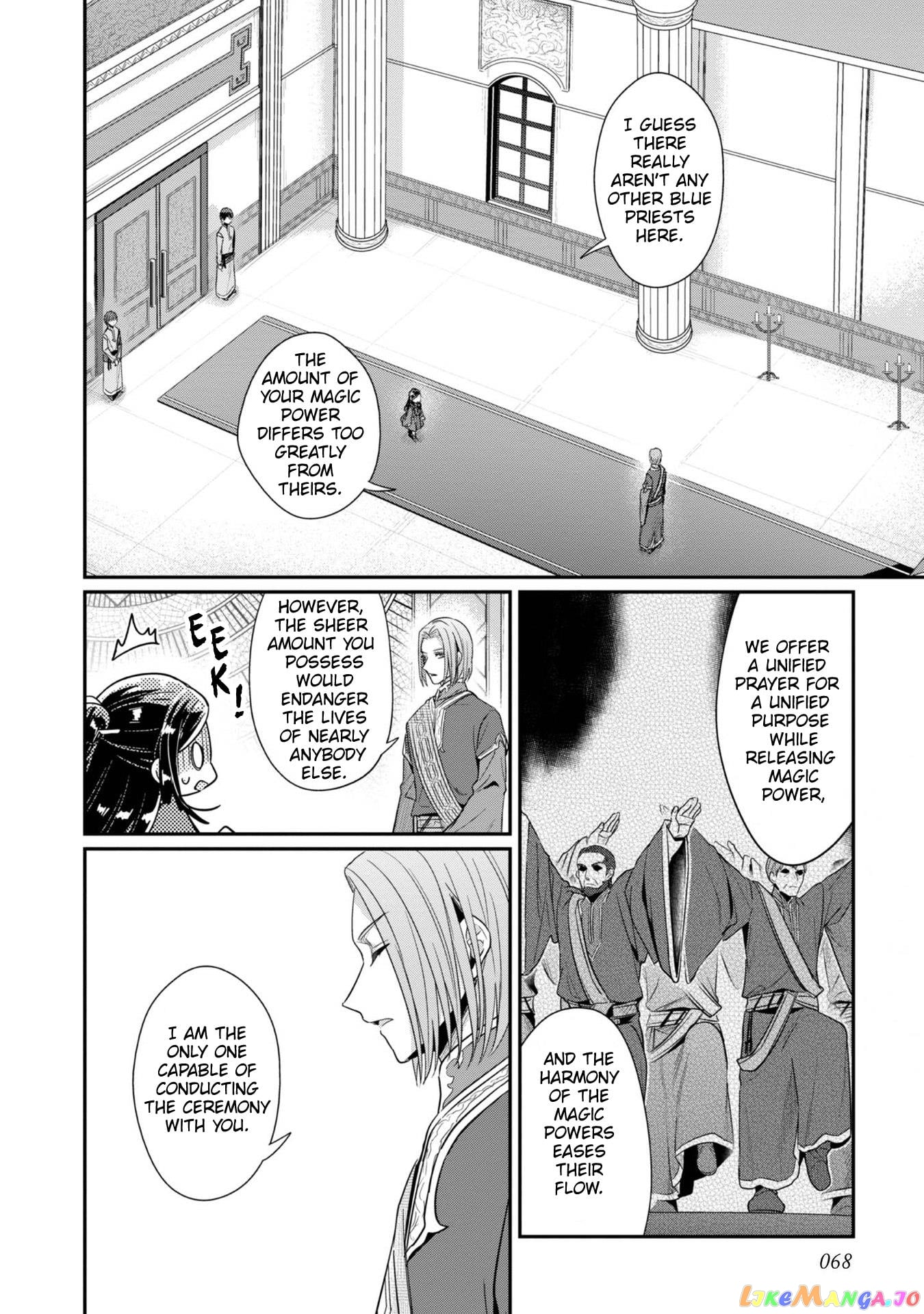 Ascendance of a Bookworm ~I'll Do Anything to Become a Librarian~ Part 2 「I'll Become a Shrine Maiden for Books!」 chapter 43 - page 27