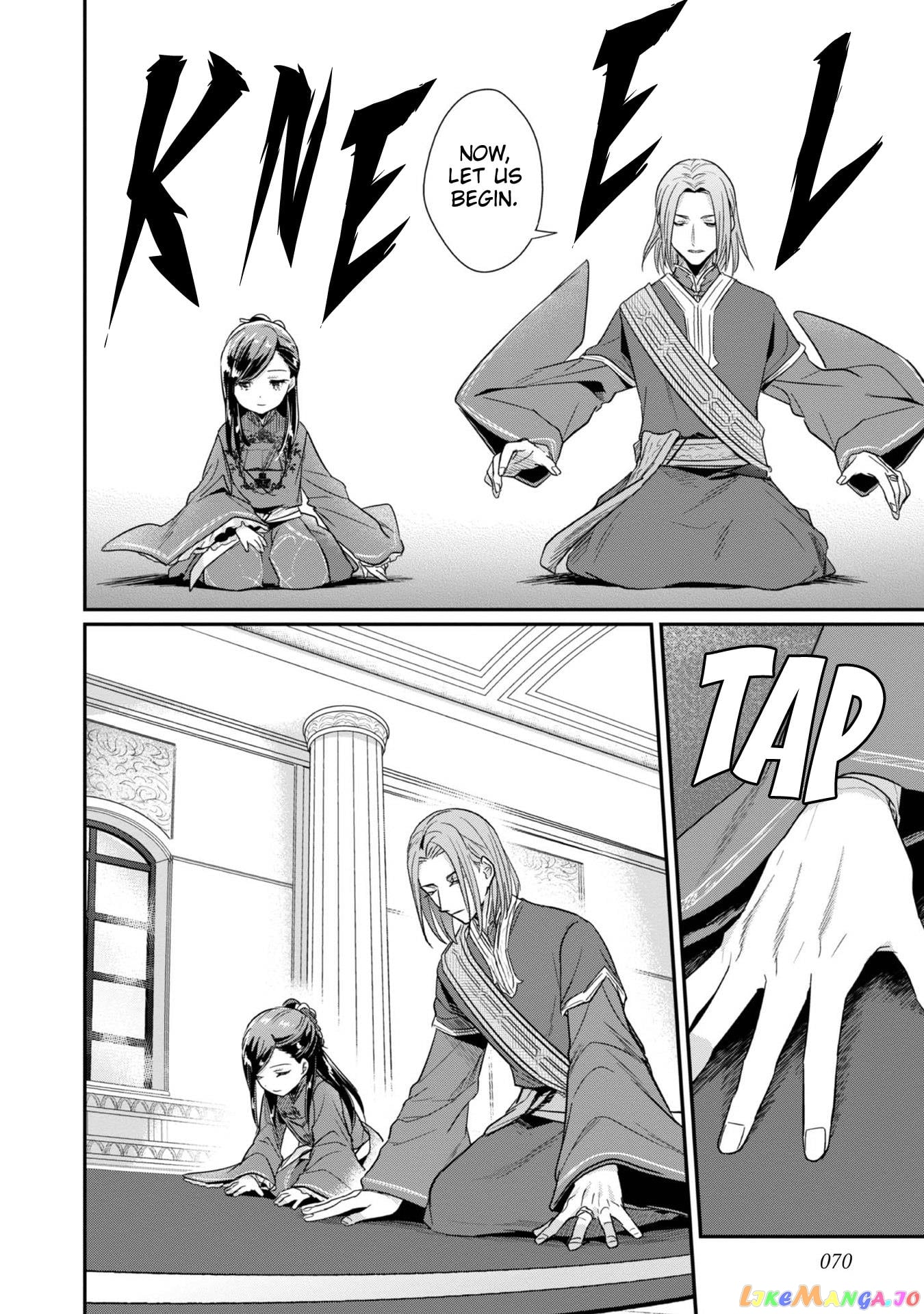 Ascendance of a Bookworm ~I'll Do Anything to Become a Librarian~ Part 2 「I'll Become a Shrine Maiden for Books!」 chapter 43 - page 29