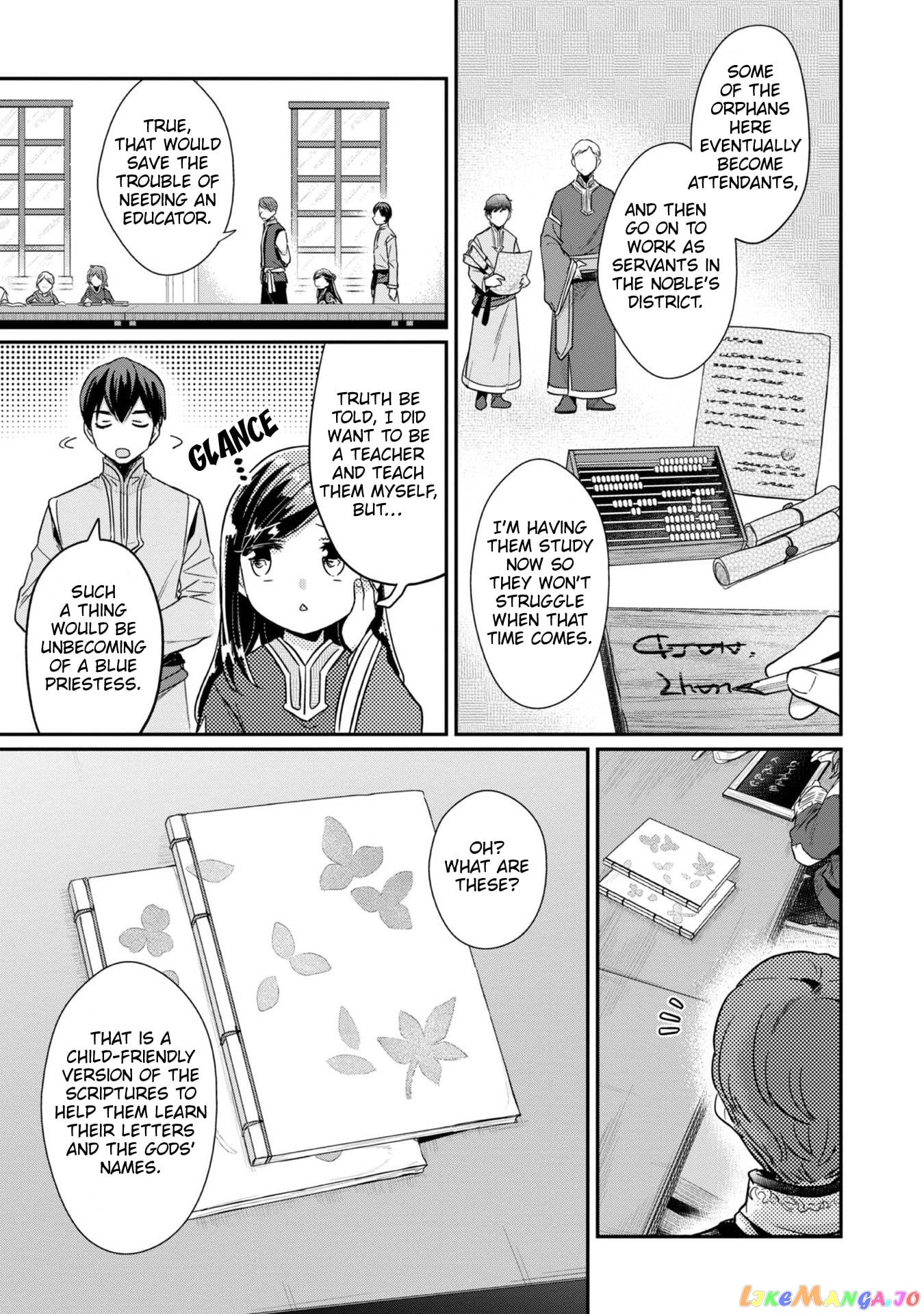 Ascendance of a Bookworm ~I'll Do Anything to Become a Librarian~ Part 2 「I'll Become a Shrine Maiden for Books!」 chapter 43 - page 6