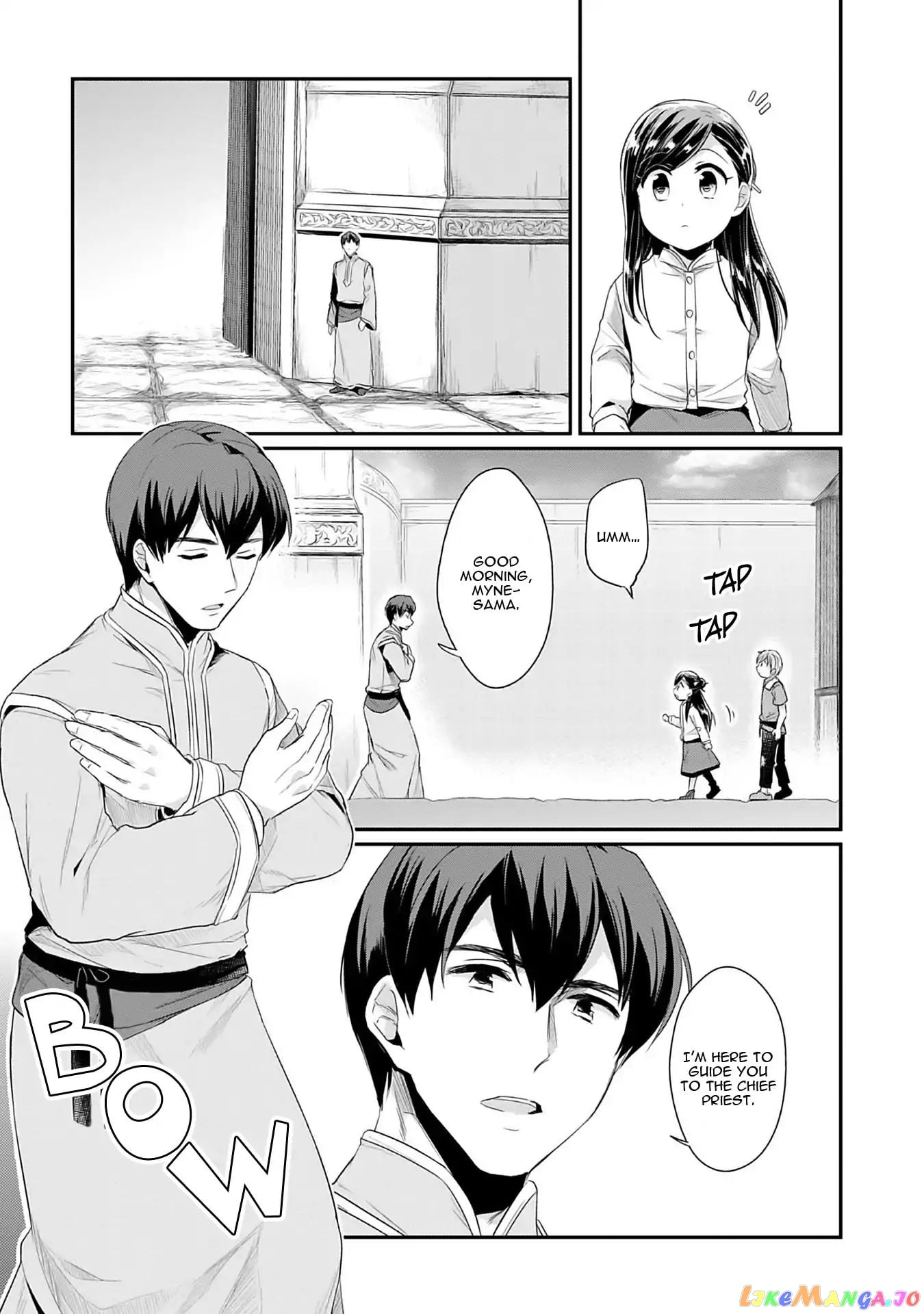 Ascendance of a Bookworm ~I'll Do Anything to Become a Librarian~ Part 2 「I'll Become a Shrine Maiden for Books!」 chapter 1 - page 12