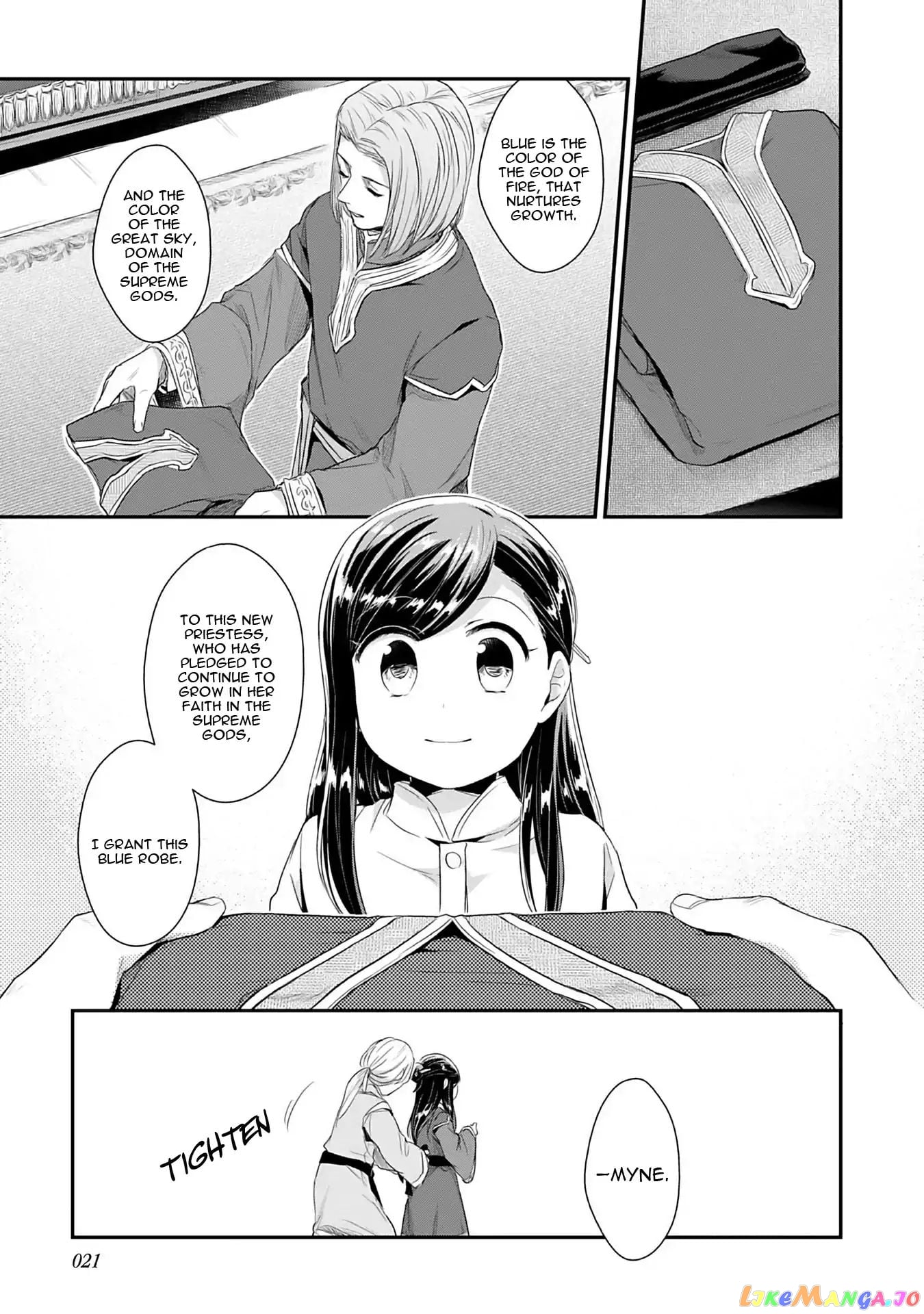Ascendance of a Bookworm ~I'll Do Anything to Become a Librarian~ Part 2 「I'll Become a Shrine Maiden for Books!」 chapter 1 - page 22